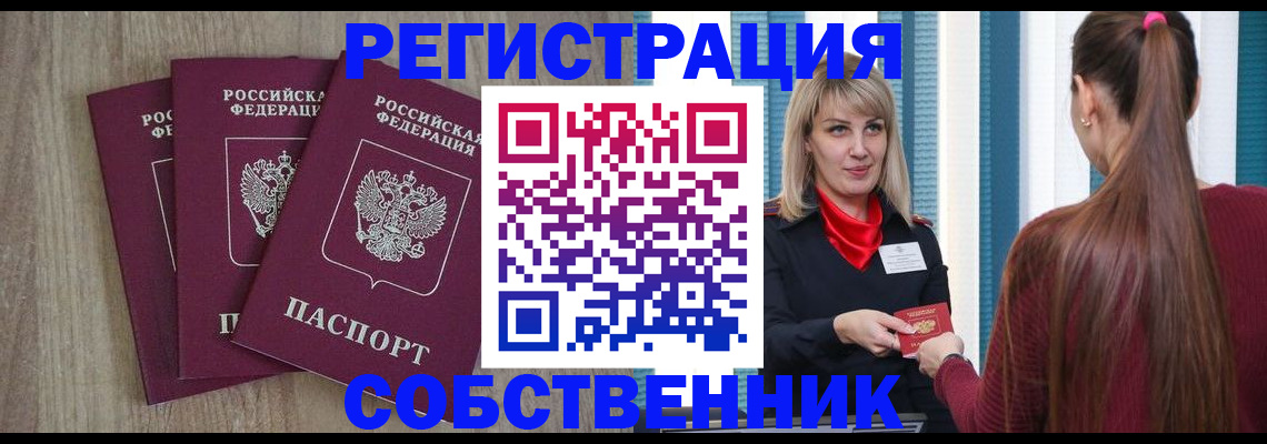 прописка для работы в Луховицах