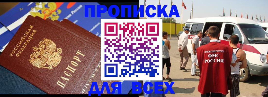 временная регистрация купить в Луховицах